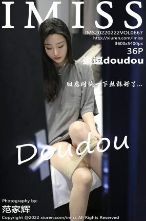 [IMISS爱蜜社] 2022.02.22 VOL.667 逗逗doudou 诱人丝袜 性感写真 [36+1P]