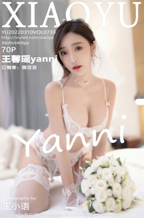 [XIAOYU语画界] 2022.03.10 VOL.733 王馨瑶yanni 性感白色婚纱礼裙 [70+1P]