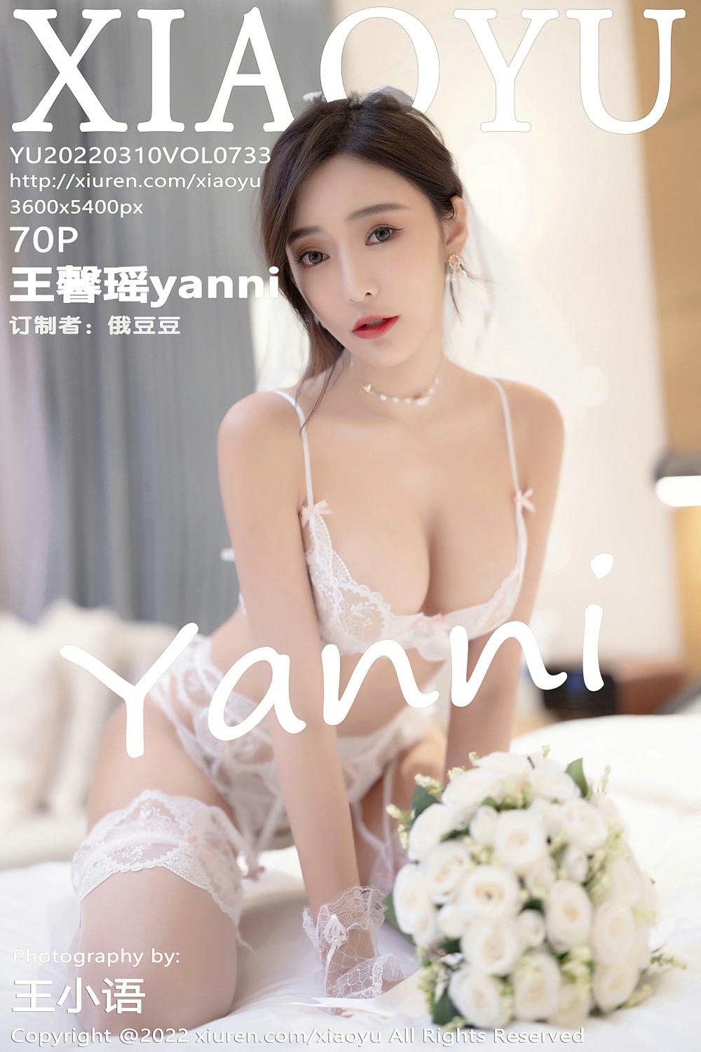 [XIAOYU] 2022.03.10 VOL.733 王馨瑶yanni 性感白色婚纱礼裙 [70+1P]