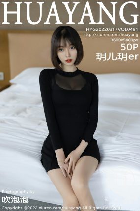 [HuaYang花漾写真] 2022.03.17 VOL.491 玥儿玥er 黑色超短裙  性感写真 [50+1P]