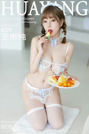 [HuaYang花漾写真] 2022.04.06 VOL.495 王雨纯 性感女神 白色蕾丝内衣[62+1P]