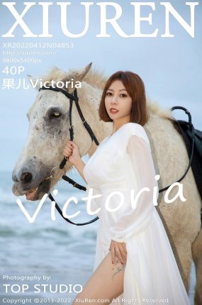 [XiuRen秀人网] 2022.04.12 No.4853 果儿Victoria 沙滩牵马场景拍摄 [40+1P]