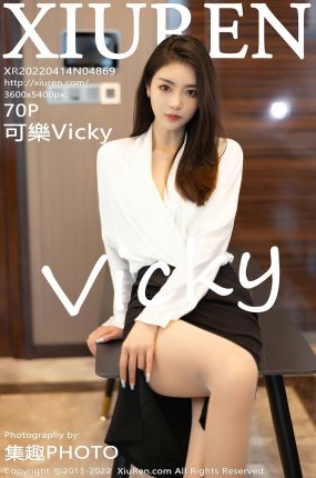 [XiuRen秀人网] 2022.04.14 No.4869 可樂Vicky 苗条身段 性感写真 [70+1P]