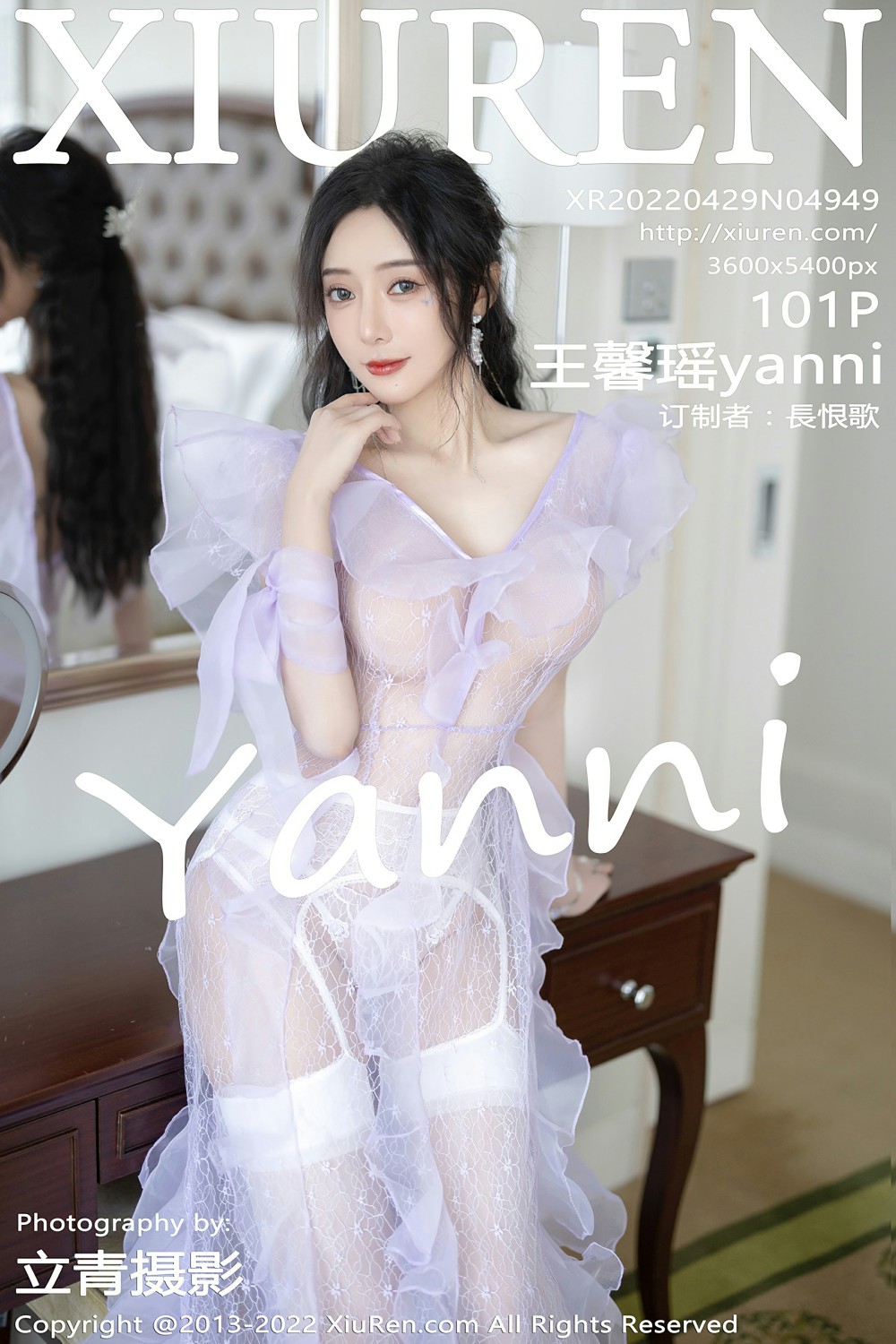 [XiuRen秀人网] 2022.04.29 No.4949 王馨瑶yanni 浅紫色薄纱透视裙 厦门旅拍写真 [101+1P]