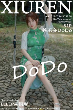 [XiuRen秀人网] 2022.07.14 No.5276 养乐多DoDo 绿色旗袍 性感写真 [51+1P]