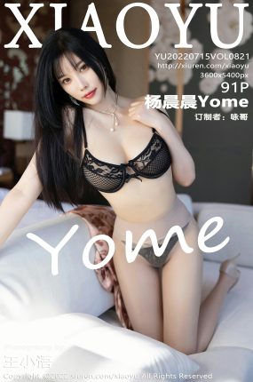 [XIAOYU语画界] 2022.07.15 VOL.821 杨晨晨Yome 性感黑色蕾丝内衣 青海-海南心愿旅拍写真 [91+1P]