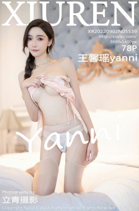 [XiuRen秀人网] 2022.09.02 No.5539 王馨瑶yanni 诱人原色丝袜 性感写真 [78+1P]