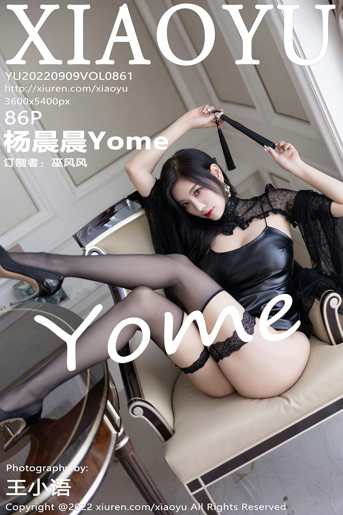 [XIAOYU语画界] 2022.09.09 VOL.861 杨晨晨Yome 性感黑色皮质短裙 青海-海南心愿旅拍写真 [86+1P]