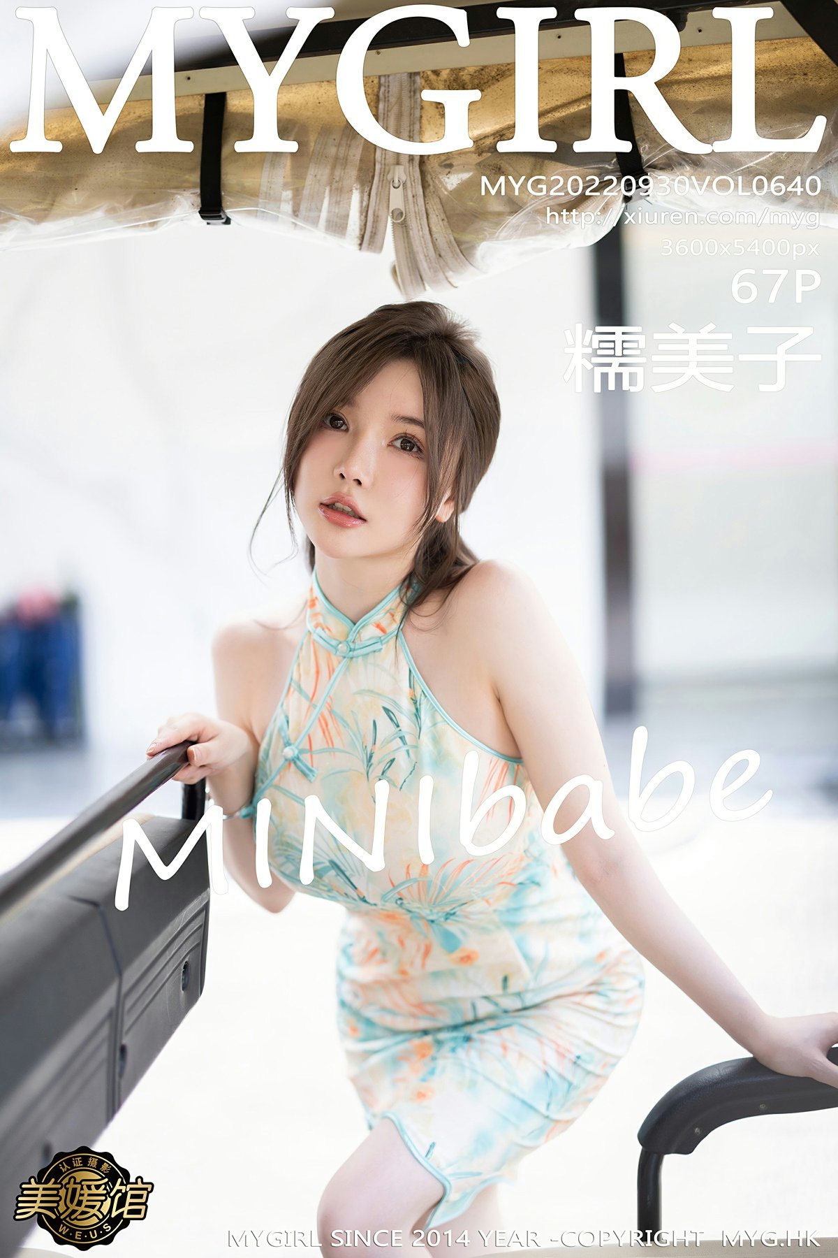 [MyGirl美媛馆] 2022.09.30 VOL.640 糯美子MINIbabe 性感浅色旗袍 童颜巨乳 桂林心愿旅拍写真[67+1P]