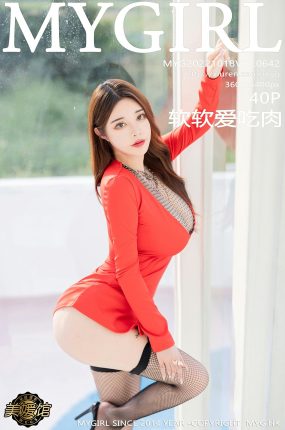 [MyGirl美媛馆] 2022.10.18 VOL.642 软软爱吃肉 性感红色外衣 魅惑黑丝 桂林旅拍写真 [40+1P]