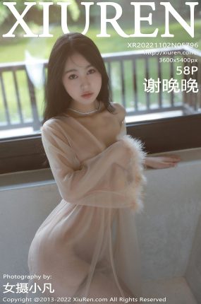 [XiuRen秀人网] 2022.11.02 No.5796 谢晚晚 薄纱轻透情趣服饰 性感写真 [58+1P]