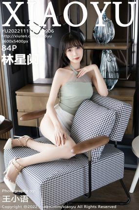 [XIAOYU语画界] 2022.11.17 VOL.906 林星阑 原色丝袜 性感写真 [84+1P]