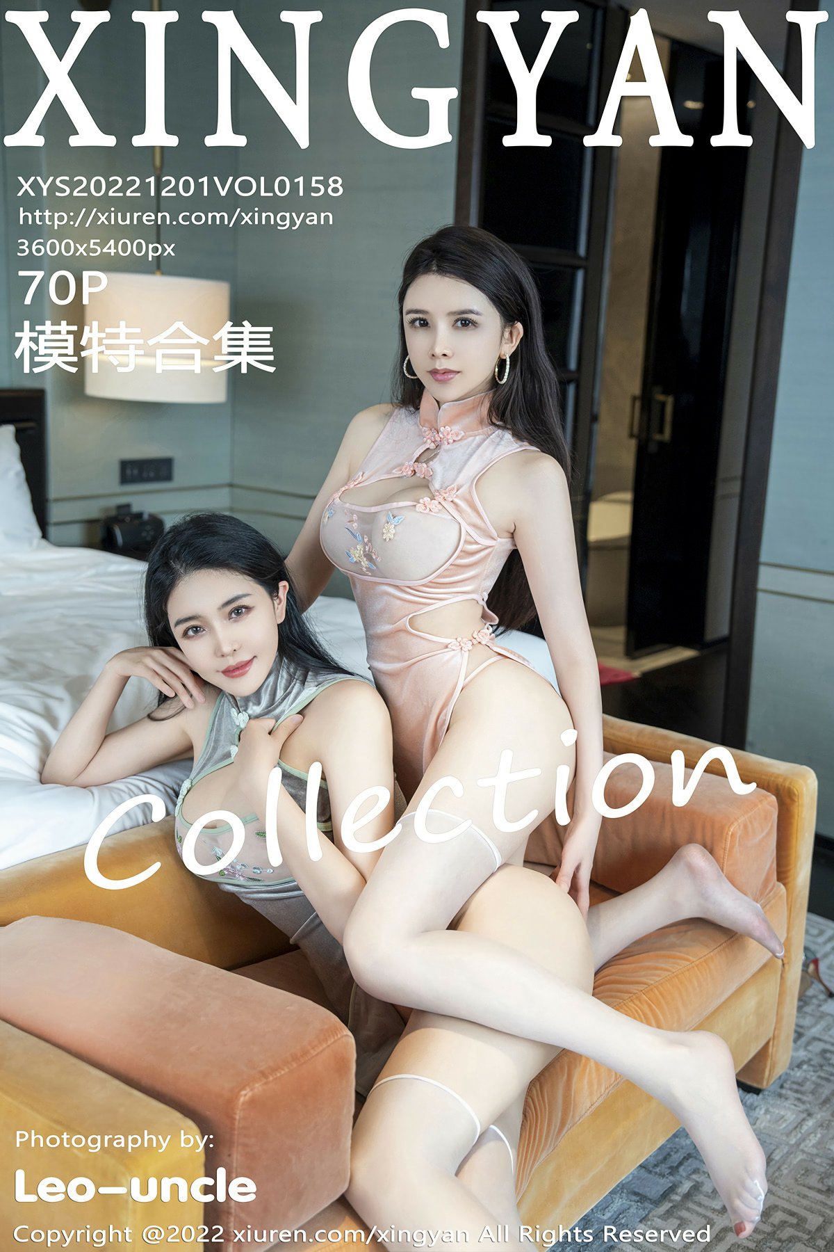 [XINGYAN星颜社] 2022.12.01 VOL.158 刘钰儿 李丽莎 性感模特合集 [70+1P]