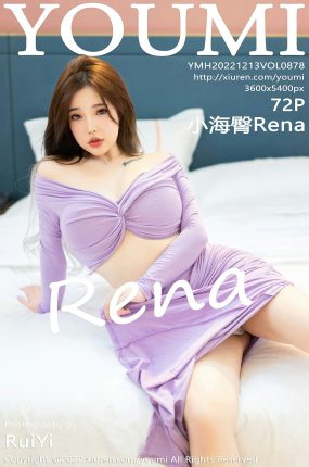 [YOUMI尤蜜荟] 2022.12.13 VOL.878 小海臀Rena 性感长裙 西双版纳旅拍写真 [72+1P]