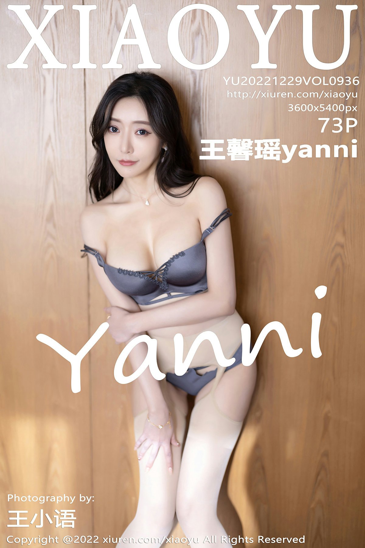 [XIAOYU语画界] 2022.12.29 VOL.936 王馨瑶yanni 都市丽人装扮 性感写真 [73+1P]