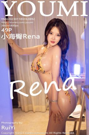 [YOUMI尤蜜荟] 2023.01.18 VOL.892 小海臀Rena 性感黄色比基尼服饰 万宁旅拍写真 [49+1P]