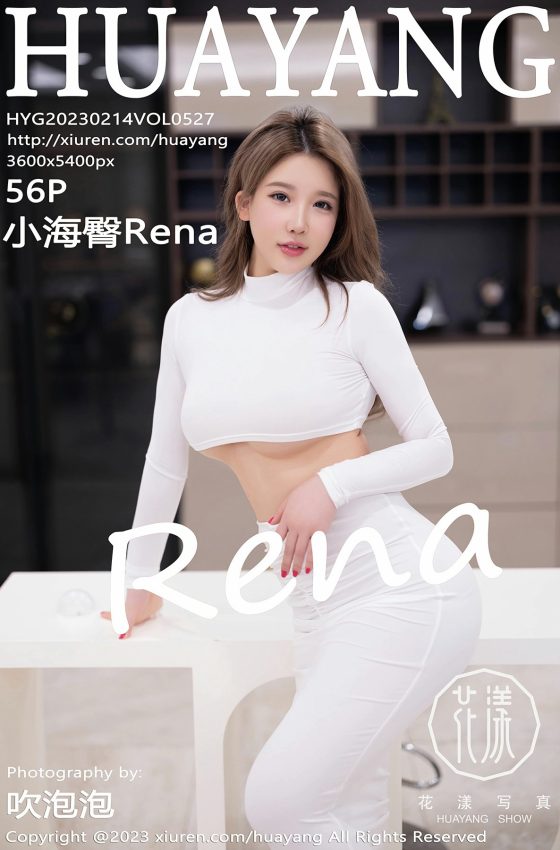 [HuaYang花漾写真] 2023.02.14 VOL.527 小海臀Rena 性感诱人原色丝袜 三亚旅拍写真 [56+1P]