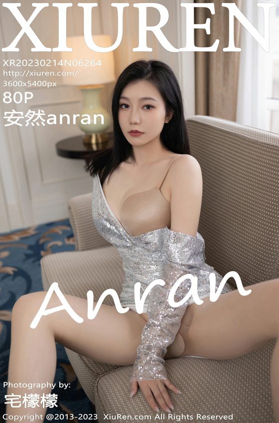 [XiuRen秀人网] 2023.02.14 No.6264 安然anran 银灰色连衣短裙 性感写真 [80+1P]