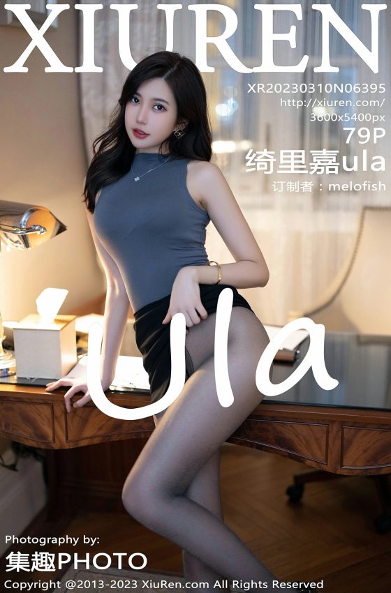 [XiuRen秀人网] 2023.03.10 No.6395 绮里嘉ula 性感灰色内衣 魅惑黑丝 江浙沪旅拍写真 [79+1P]