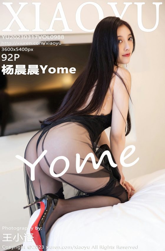 [XIAOYU语画界] 2023.03.17 VOL.988 杨晨晨Yome 黑丝蕾丝连衣短裙 性感写真 [92+1P]