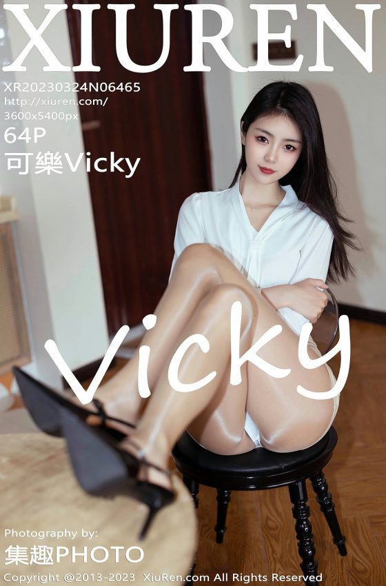 [XiuRen秀人网] 2023.03.24 No.6465 可樂Vicky 浅黄色短裙 原色丝袜 性感写真 [64+1P]