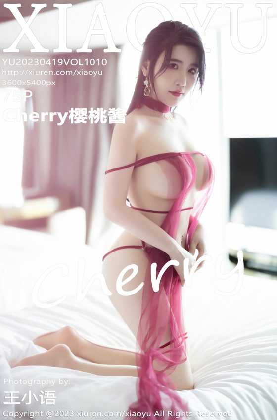 [XIAOYU语画界] 2023.04.19 VOL.1010 Cherry樱桃酱 性感红色飘纱服饰 杭州旅拍写真 [75+1P]