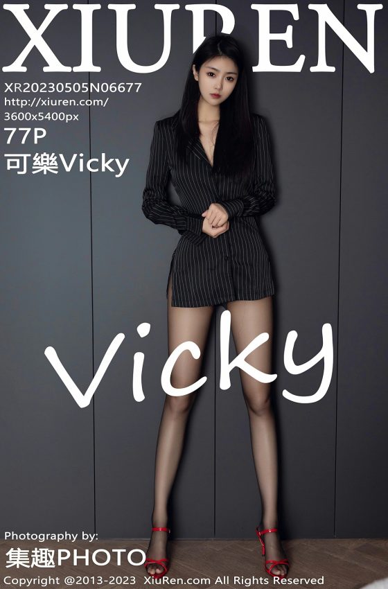 [XiuRen秀人网] 2023.05.05 No.6677 可樂Vicky 魅惑黑丝 性感写真 [77+1P]