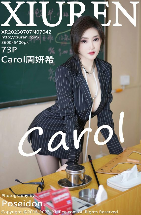 [XiuRen秀人网] 2023.07.07 No.7042 Carol周妍希 御姐气息 性感写真 [73+1P]