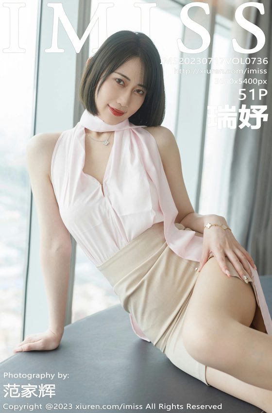 [IMISS爱蜜社] 2023.07.17 VOL.736 瑞妤 粉色上衣 杏色短裙 性感写真 [51+1P]