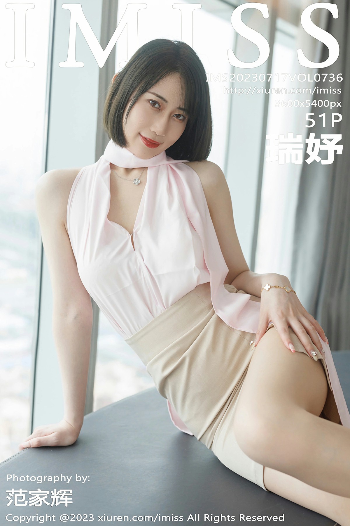 [IMISS爱蜜社] 2023.07.17 VOL.736 瑞妤 粉色上衣 杏色短裙 性感写真 [51+1P]