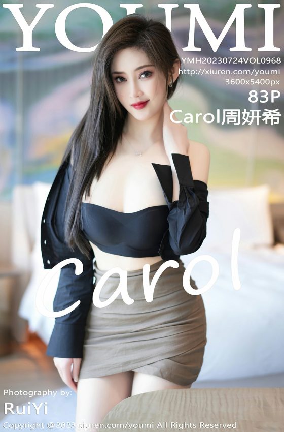 [YOUMI尤蜜荟] 2023.07.24 VOL.968 Carol周妍希  黑色上衣 驼色短裙 性感私房写真 [83+1P]