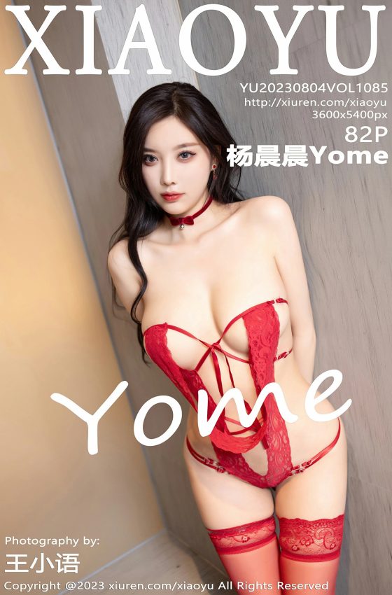 [XIAOYU语画界] 2023.08.04 VOL.1085 杨晨晨Yome 红色情趣内衣 性感写真 [82+1P]