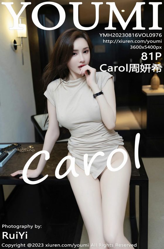 [YOUMI尤蜜荟] 2023.08.16 VOL.976 Carol周妍希 诱人原色丝袜 性感私房写真 [81+1P]