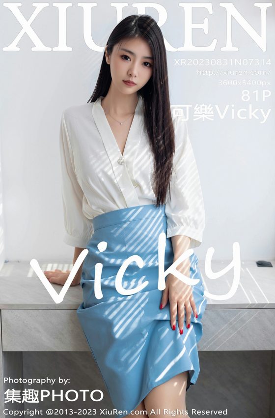 [XiuRen秀人网] 2023.08.31 No.7314 可樂Vicky 诱人原色丝袜 性感写真 [81+1P]