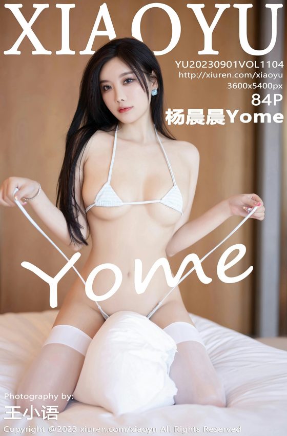 [XIAOYU语画界] 2023.09.01 VOL.1104 杨晨晨Yome 淡蓝色吊带长裙 性感写真 [84+1P]