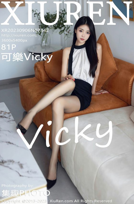 [XiuRen秀人网] 2023.09.06 No.7342 可樂Vicky 连衣短裙 魅惑黑丝 性感写真 [81+1P]