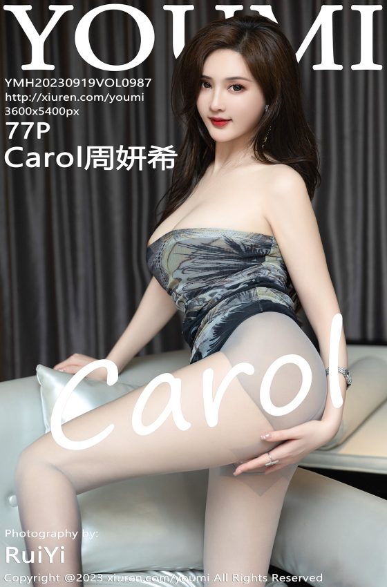 [YOUMI尤蜜荟] 2023.09.19 VOL.987 Carol周妍希 深色露肩连衣短裙 性感写真 [77+1P]