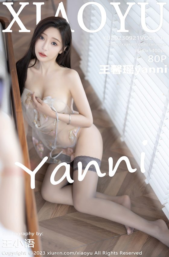 [XIAOYU语画界] 2023.09.21 VOL.1116 王馨瑶yanni 薄纱轻透内衣 魅惑灰丝 性感写真 [80+1P]