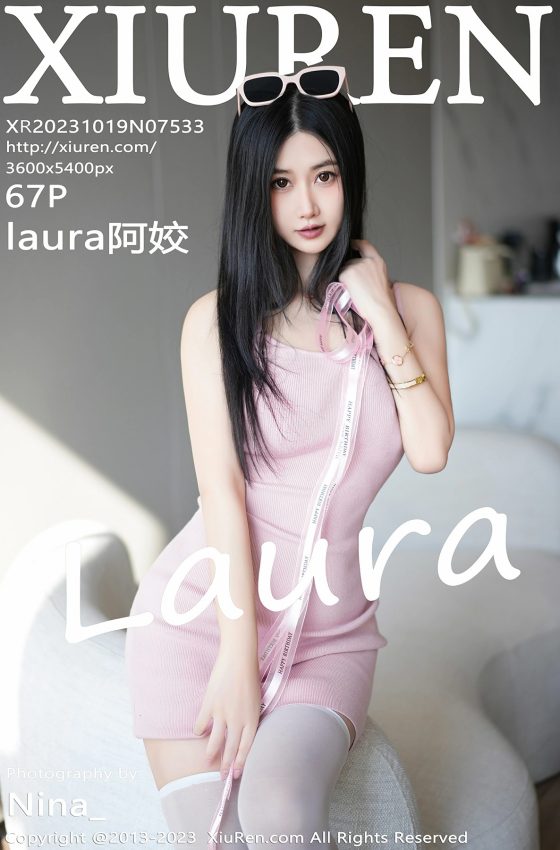 [XiuRen秀人网] 2023.10.19 No.7533 laura阿姣 粉色短裙 白色丝袜 性感写真 [67+1P]