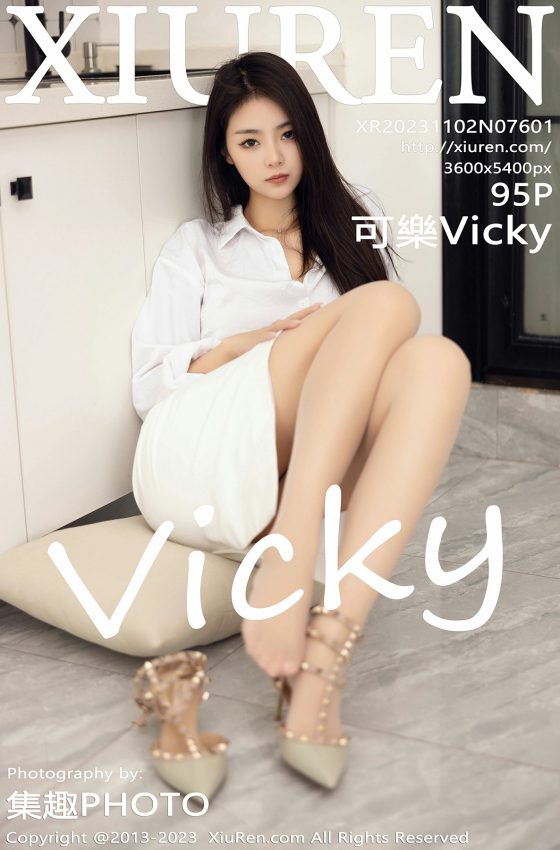 [XiuRen秀人网] 2023.11.02 No.7601 可樂Vicky 诱人原色丝袜 性感写真 [95+1P]