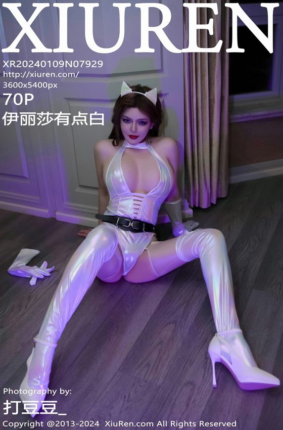 [XiuRen秀人网] 2024.01.09 No.7929 伊丽莎有点白 银白色COSPLAY服饰 性感写真 [70+1P]