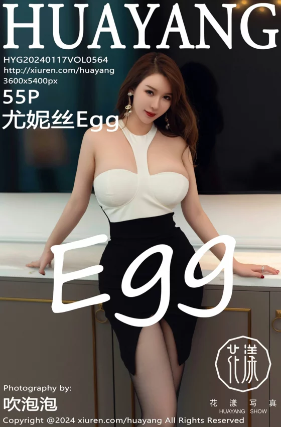 [HuaYang花漾写真] 2024.01.17 VOL.564 尤妮丝Egg 黑白拼色连衣短裙 魅惑黑丝 性感写真 [55+1P]