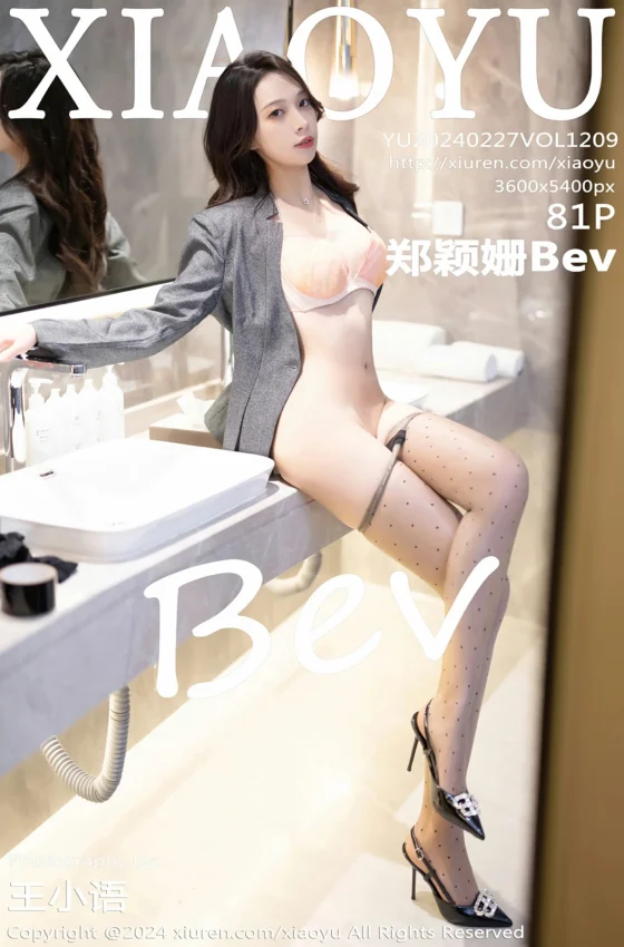 [XIAOYU语画界] 2024.02.27 VOL.1209 郑颖姗Bev 灰色OL制服 暖色内衣 性感写真 [81+1P]