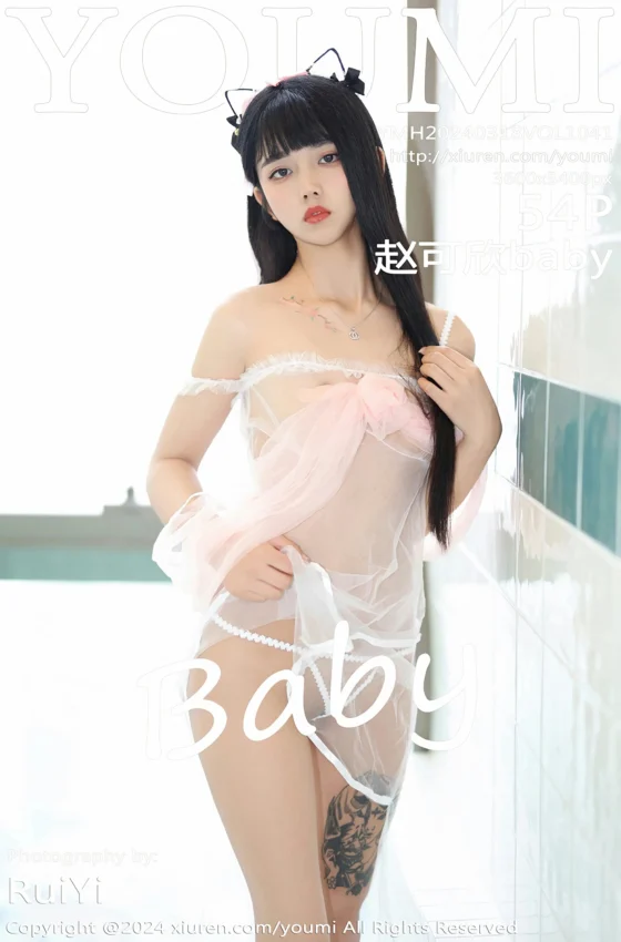 [YOUMI尤蜜荟] 2024.03.18 VOL.1041 赵可欣baby 白色轻透情趣服饰 性感写真 [54+1P]