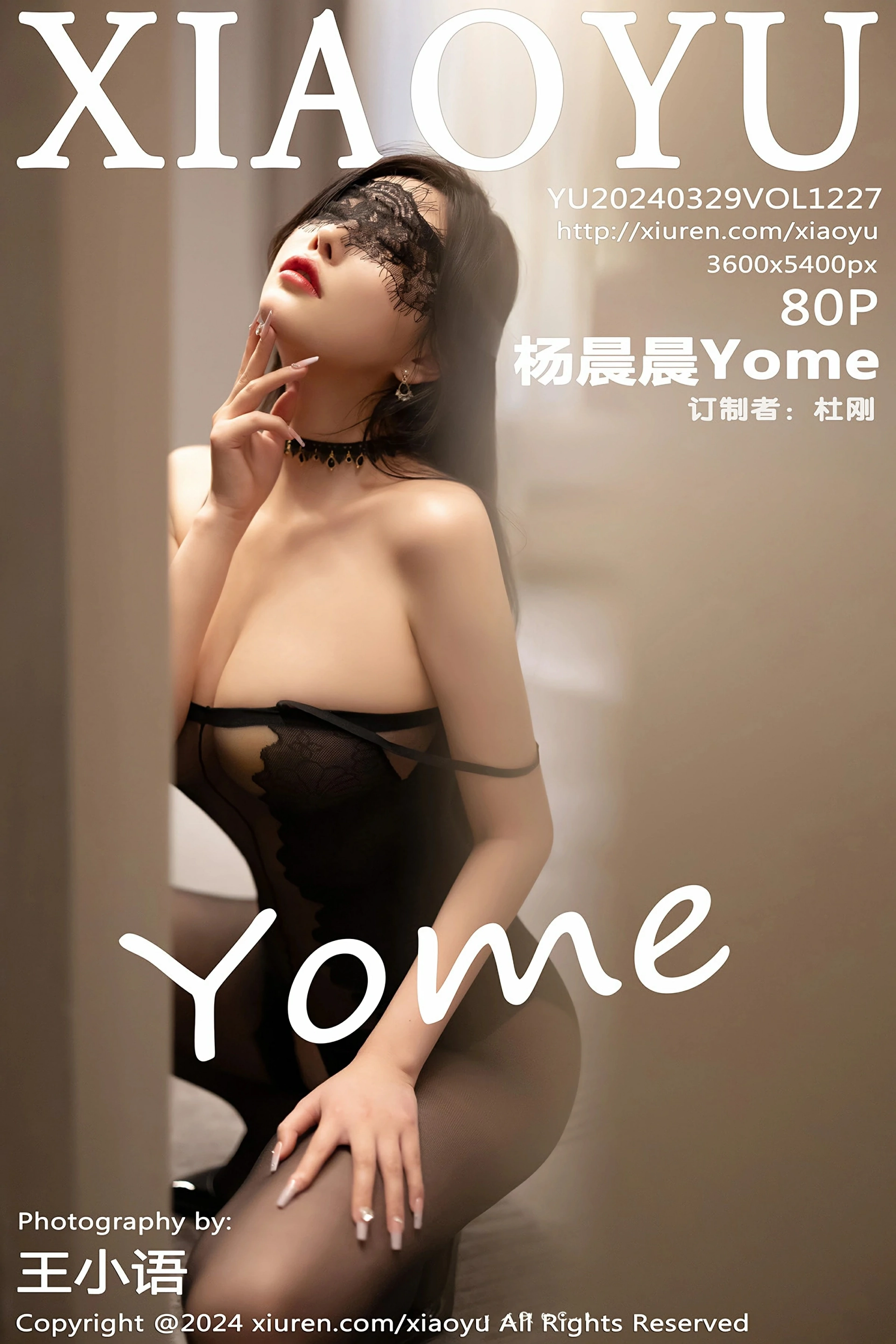 [XIAOYU语画界] 2024.03.29 VOL.1227 杨晨晨Yome 性感黑色情趣内衣 哈尔滨旅拍写真 [80+1P]