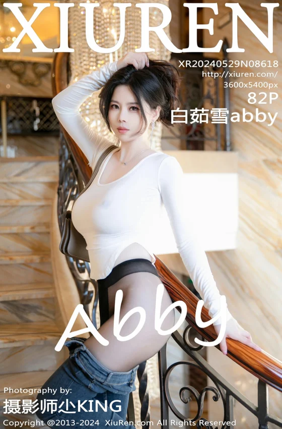 [XiuRen秀人网] 2024.05.29 No.8618 白茹雪abby 蓝色牛仔裤 魅惑黑丝 性感写真 [82+1P]