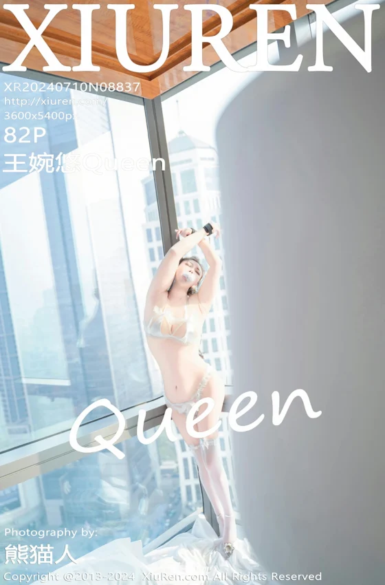 [XiuRen秀人网] 2024.07.10 No.8837 王婉悠Queen 居家良人独处安慰系列 性感写真 [82+1P]