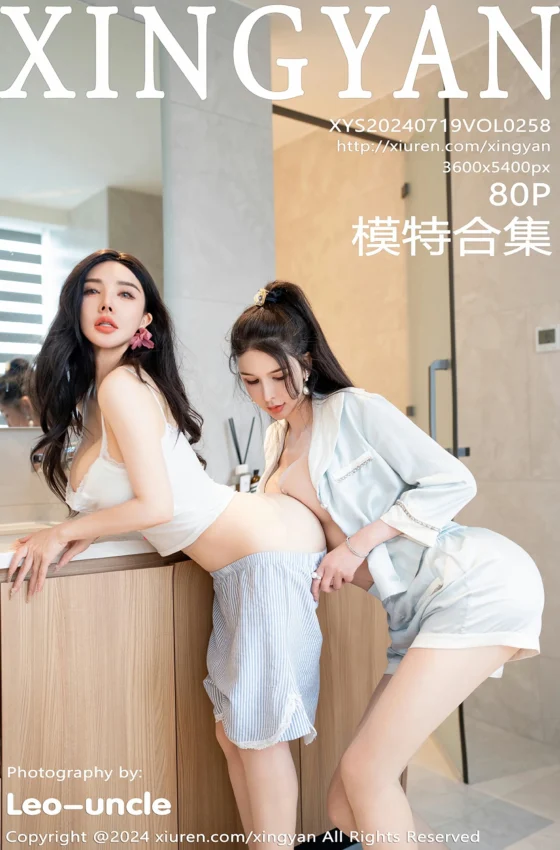 [XINGYAN星颜社] 2024.07.19 VOL.258 潘思沁 李丽莎 最新一期模特合集 [80+1P]