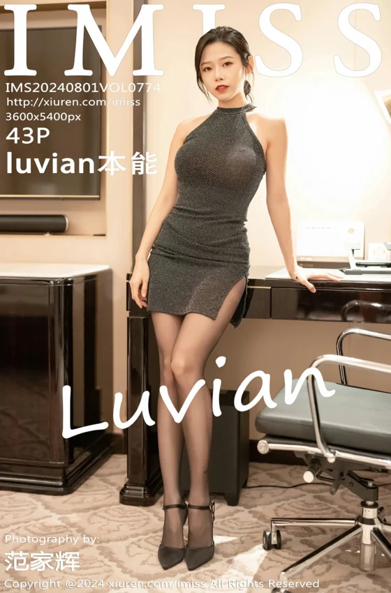 [IMISS爱蜜社] 2024.08.01 VOL.774 luvian本能 灰色连衣短裙 性感写真 [43+1P]