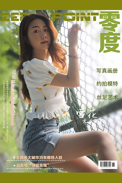 [LD零度摄影] NO.066 雪花 [46P]